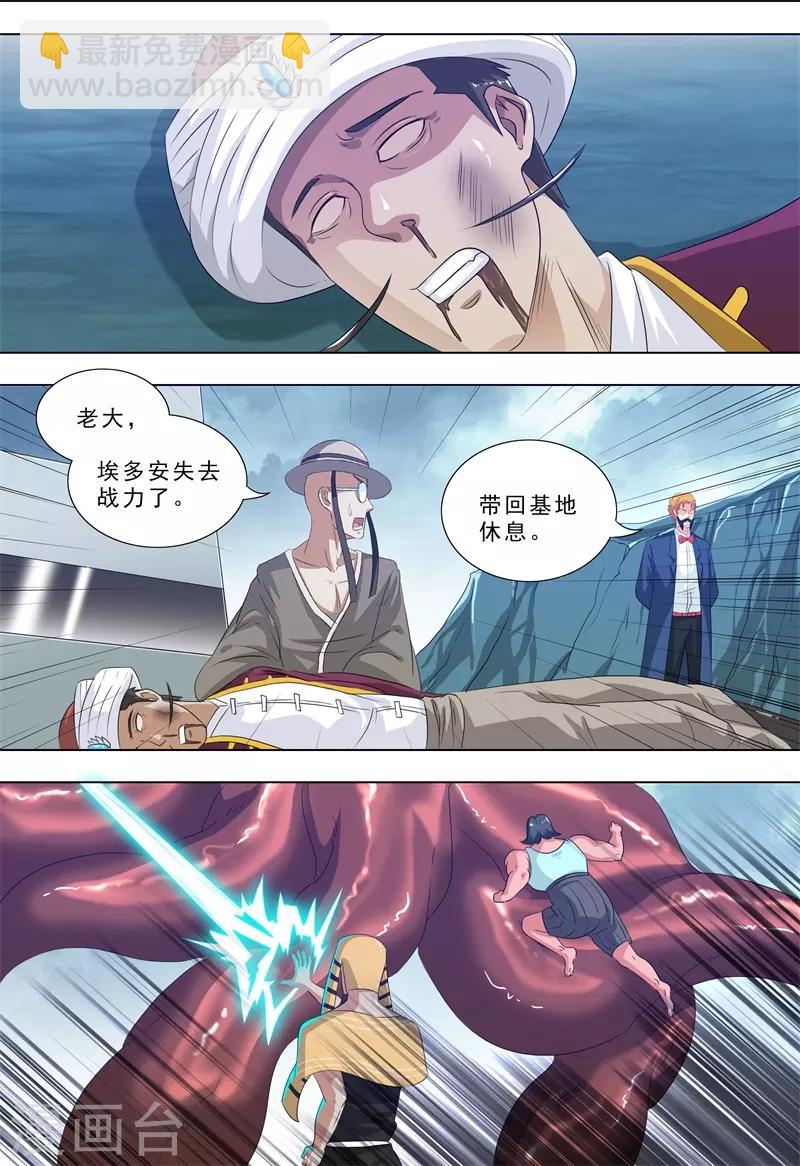 🍹荒野小屋 第267话 突变 第2页