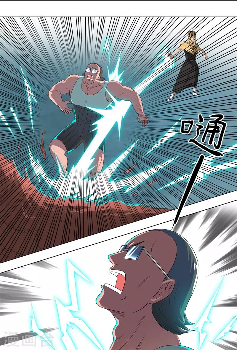 🍹荒野小屋 第267话 突变 第5页