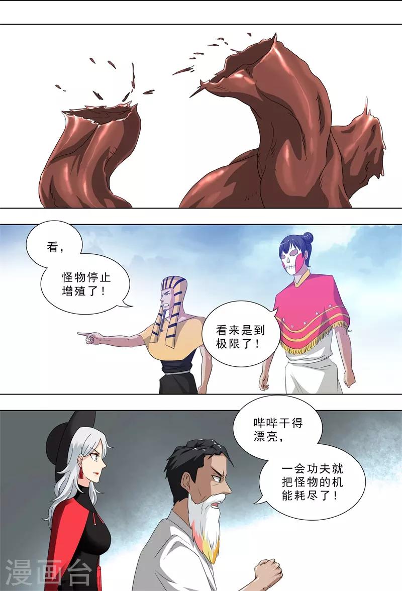 🍹荒野小屋 第269话 身体极限 第1页