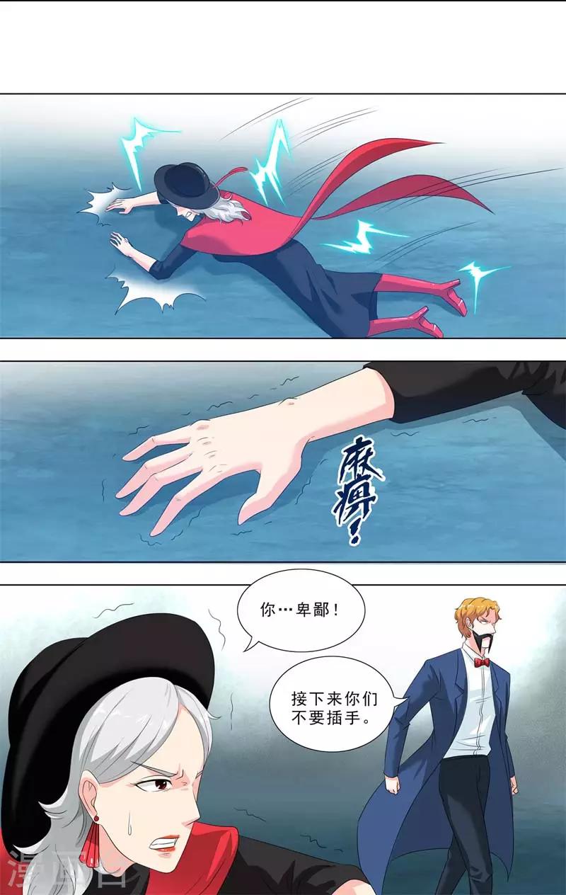 🍹荒野小屋 第271话 怪物变强 第3页