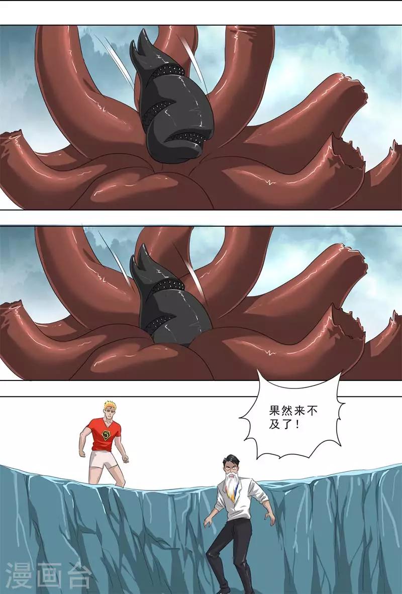 🍹荒野小屋 第271话 怪物变强 第4页