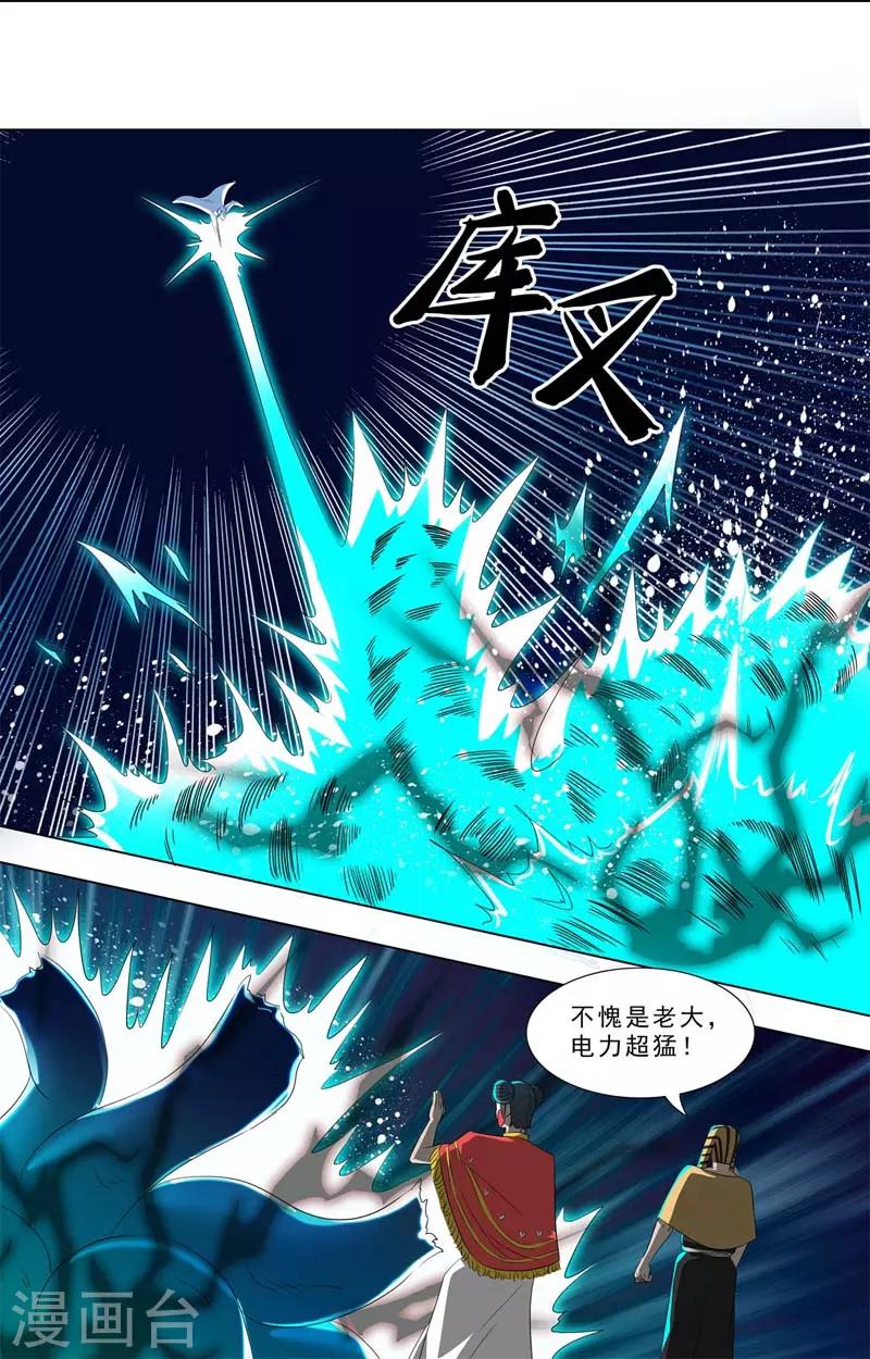 🍹荒野小屋 第271话 怪物变强 第6页