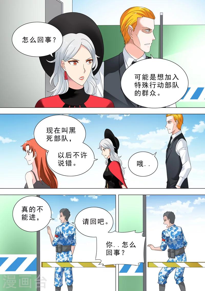 🍹荒野小屋 第31话 偷袭 第2页