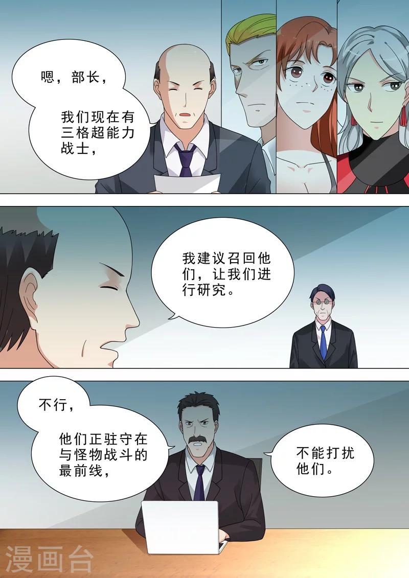 🍹荒野小屋 第33话 直播 第1页