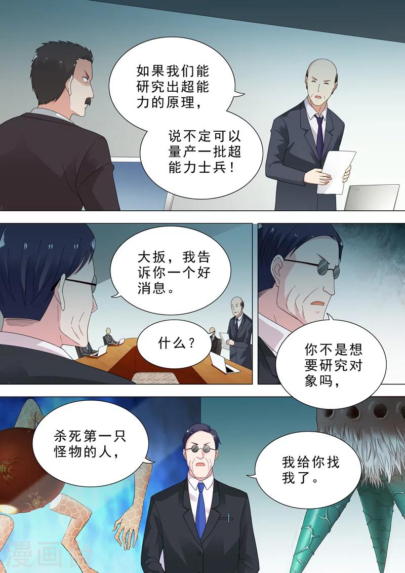 🍹荒野小屋 第33话 直播 第2页