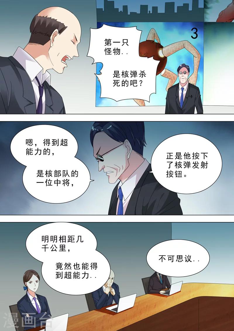 🍹荒野小屋 第33话 直播 第3页