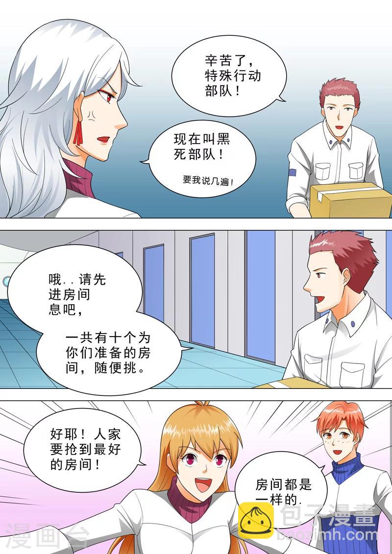 🍹荒野小屋 第45话 队长的眼泪 第4页