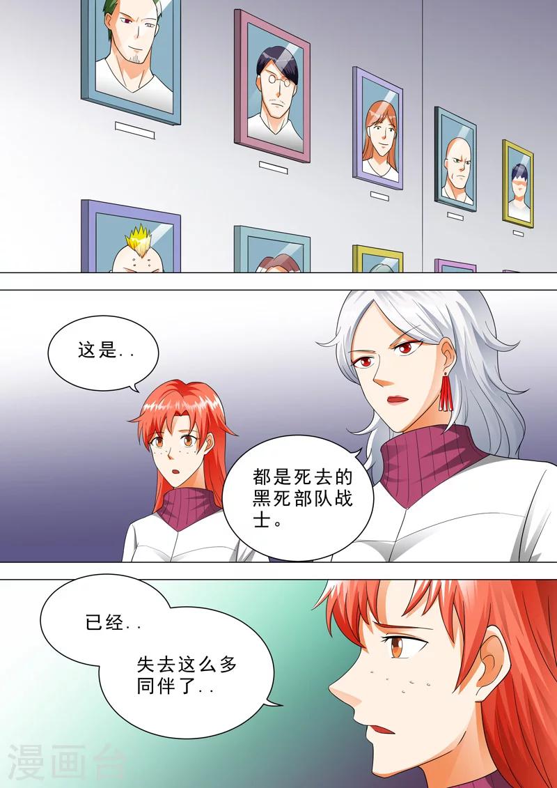 🍹荒野小屋 第45话 队长的眼泪 第6页
