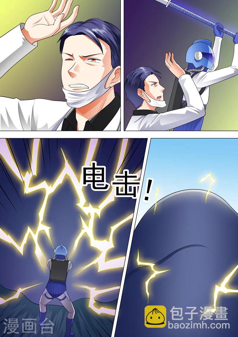 🍹荒野小屋 第49话 爆发前的宁静 第3页