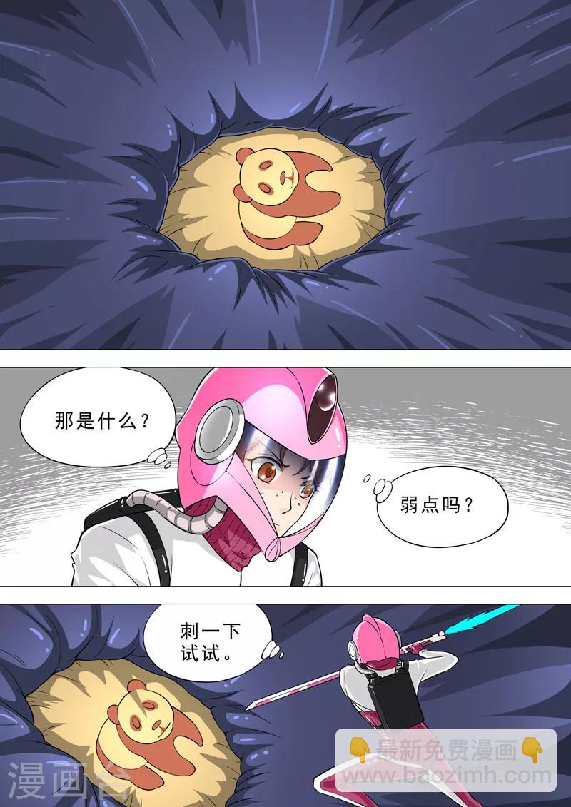 🍹荒野小屋 第57话 顶端的弱点 第3页