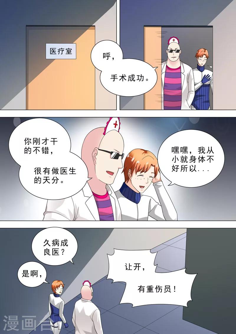 🍹荒野小屋 第59话 小依！！ 第8页