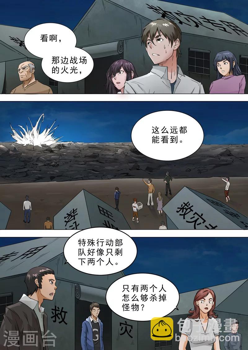 🍹荒野小屋 第7话 我回来了 第6页