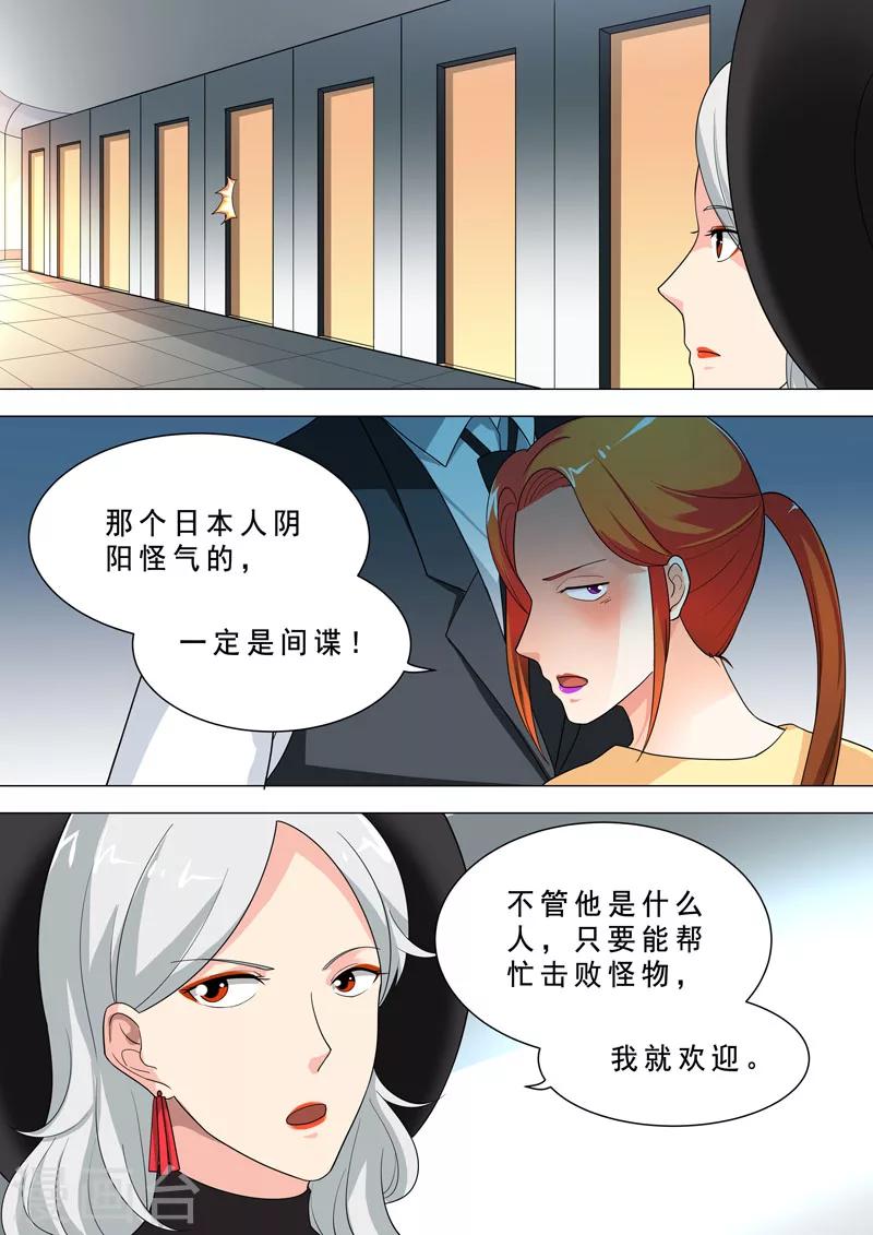 🍹荒野小屋 第75话 新队员加入 第10页