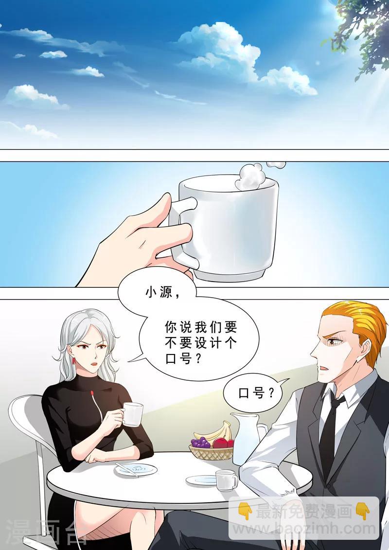 🍹荒野小屋 第77话 心情平复 第2页