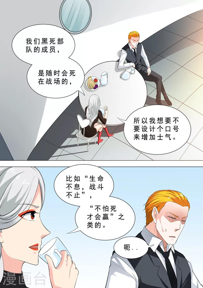 🍹荒野小屋 第77话 心情平复 第3页
