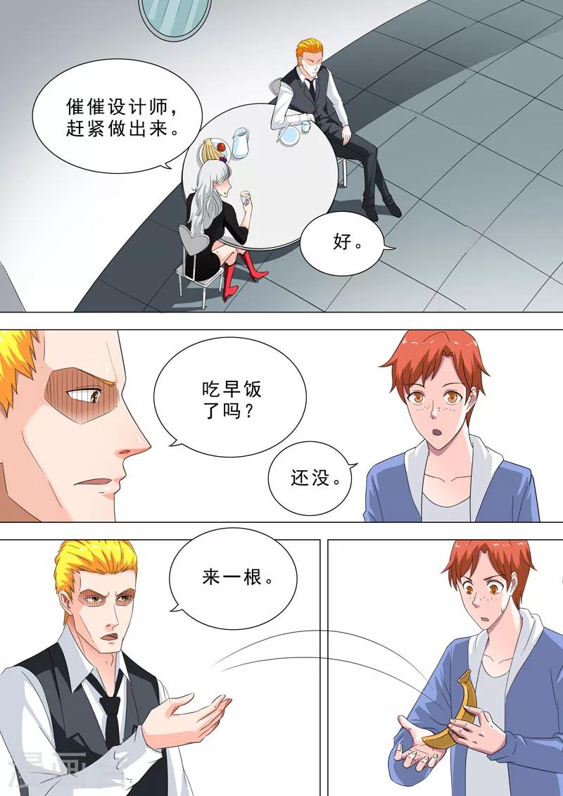 🍹荒野小屋 第77话 心情平复 第6页