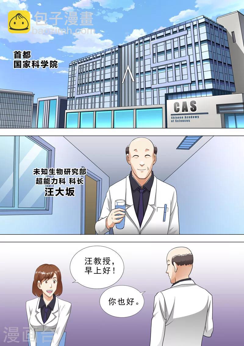 🍹荒野小屋 第83话 挑衅 第8页