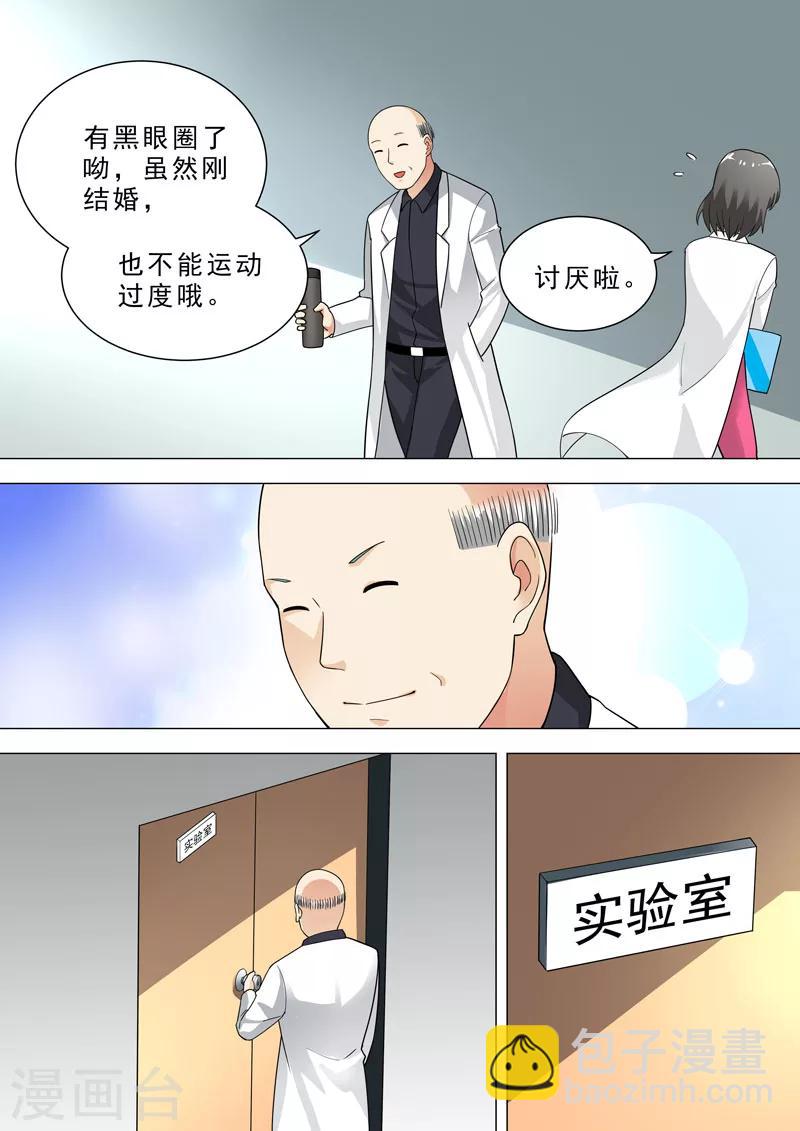🍹荒野小屋 第83话 挑衅 第9页