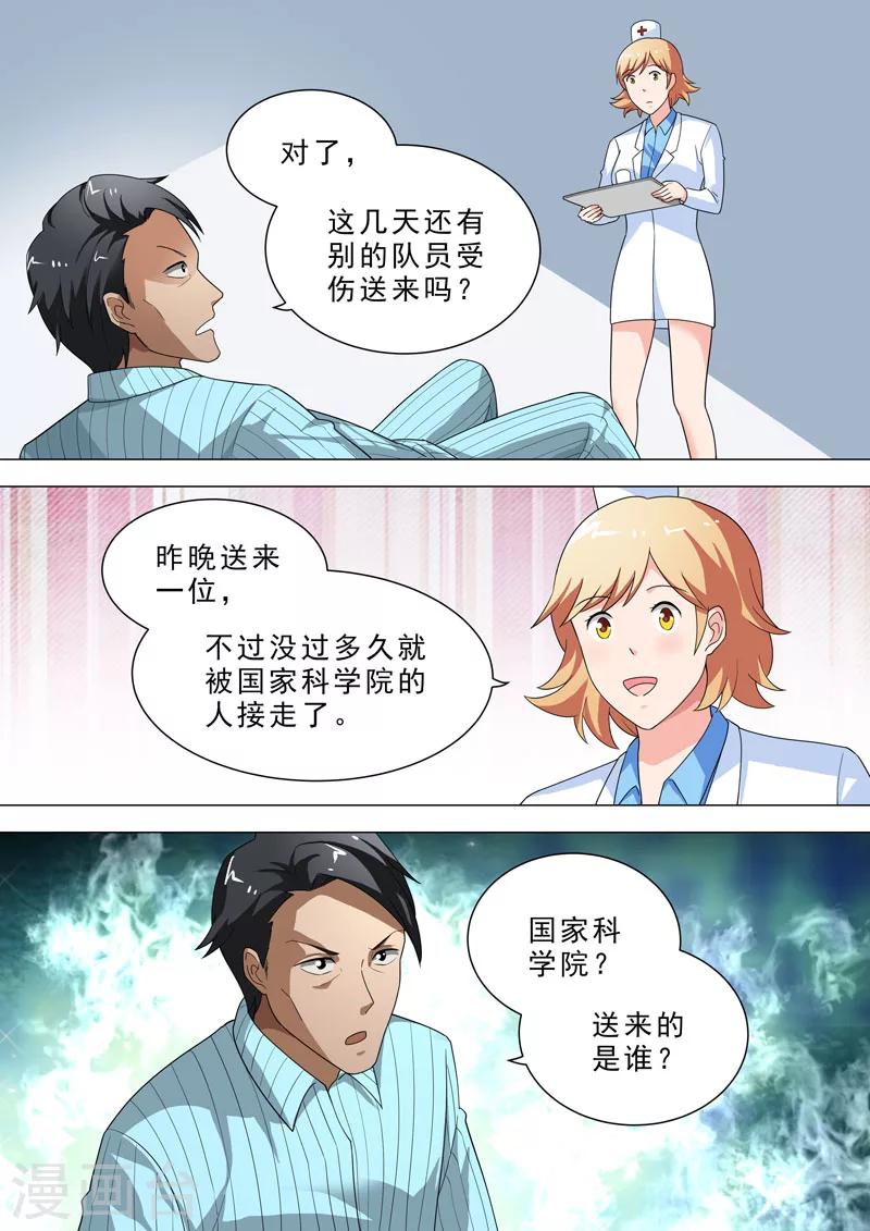 🍹荒野小屋 第85话 阻止他们 第2页