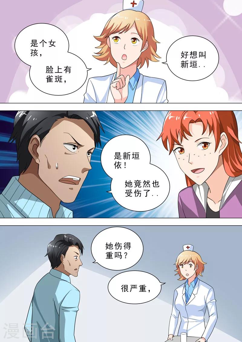 🍹荒野小屋 第85话 阻止他们 第3页