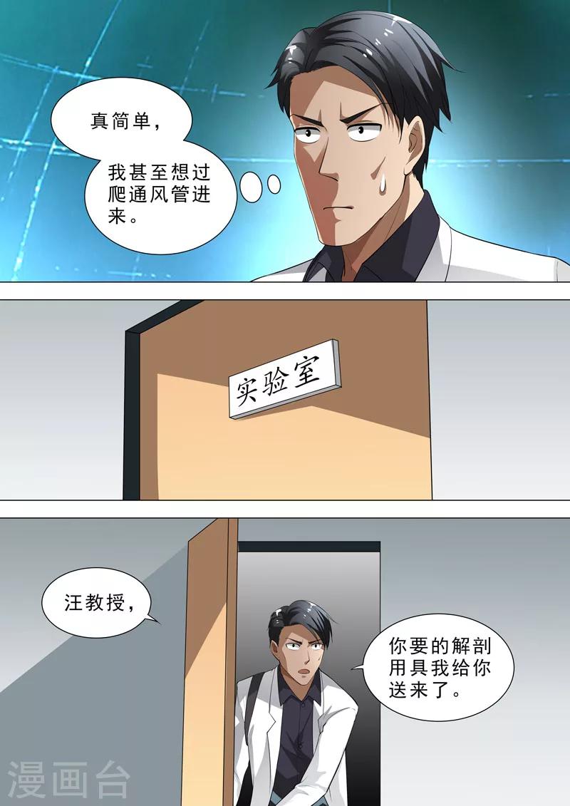 🍹荒野小屋 第91话 潜入 第10页