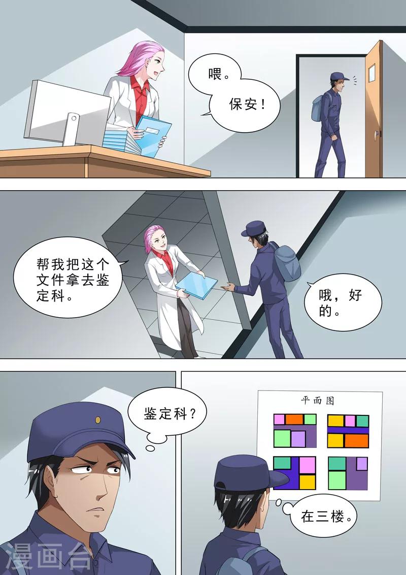 🍹荒野小屋 第91话 潜入 第2页
