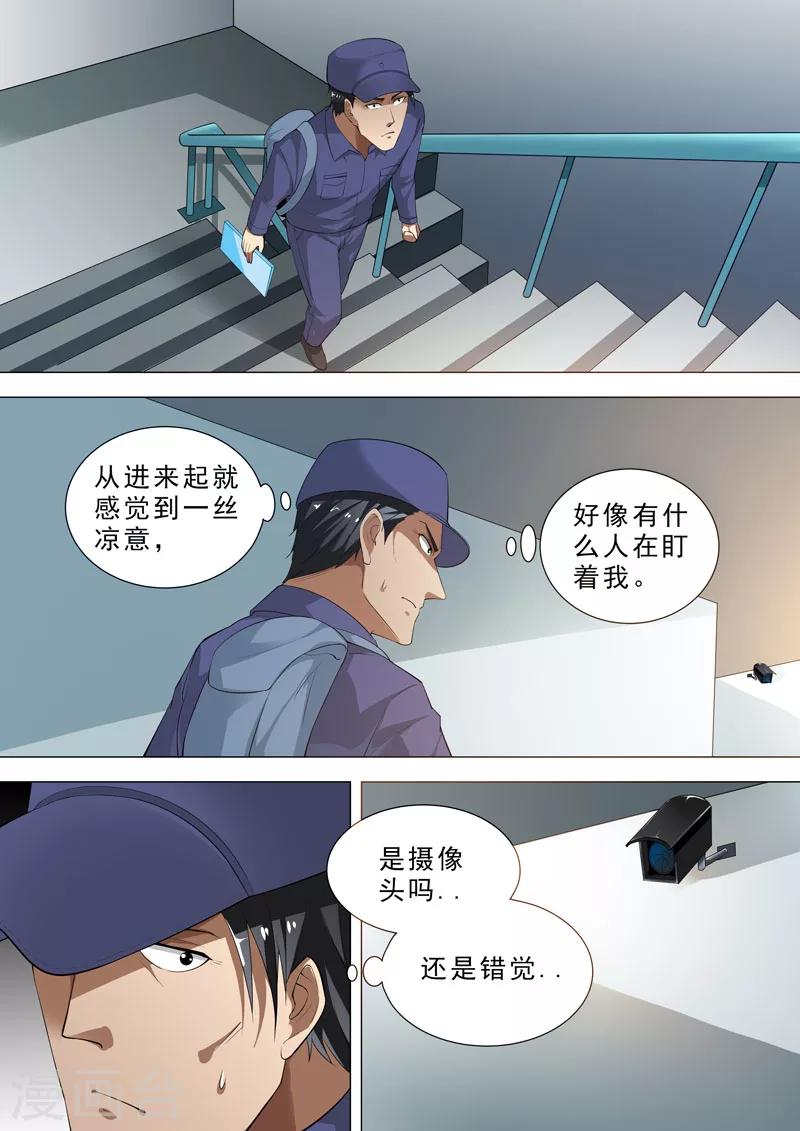 🍹荒野小屋 第91话 潜入 第3页