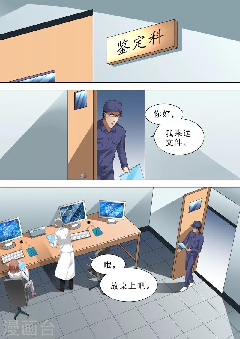 🍹荒野小屋 第91话 潜入 第4页