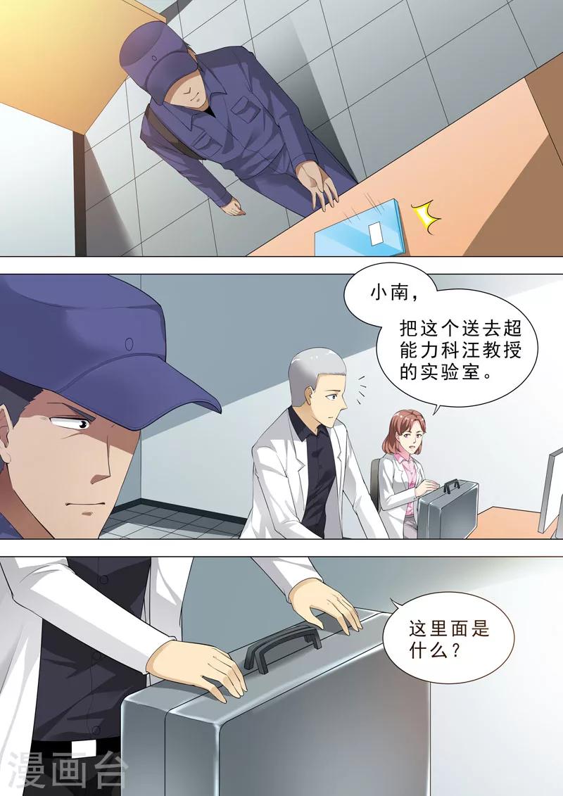 🍹荒野小屋 第91话 潜入 第5页
