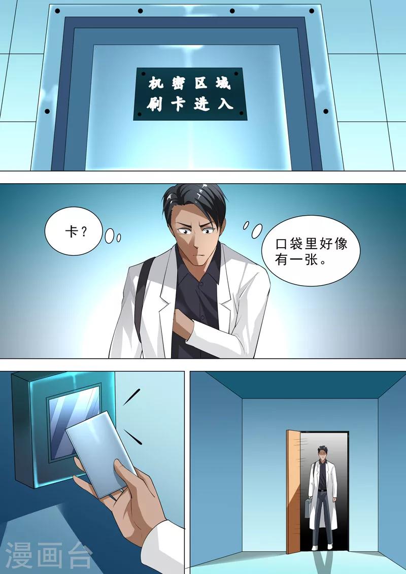 🍹荒野小屋 第91话 潜入 第9页