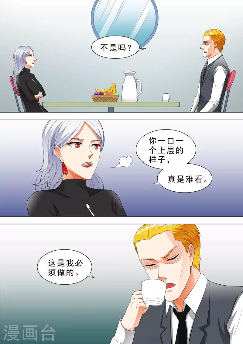 🍹荒野小屋 第93话 战术研究 第10页