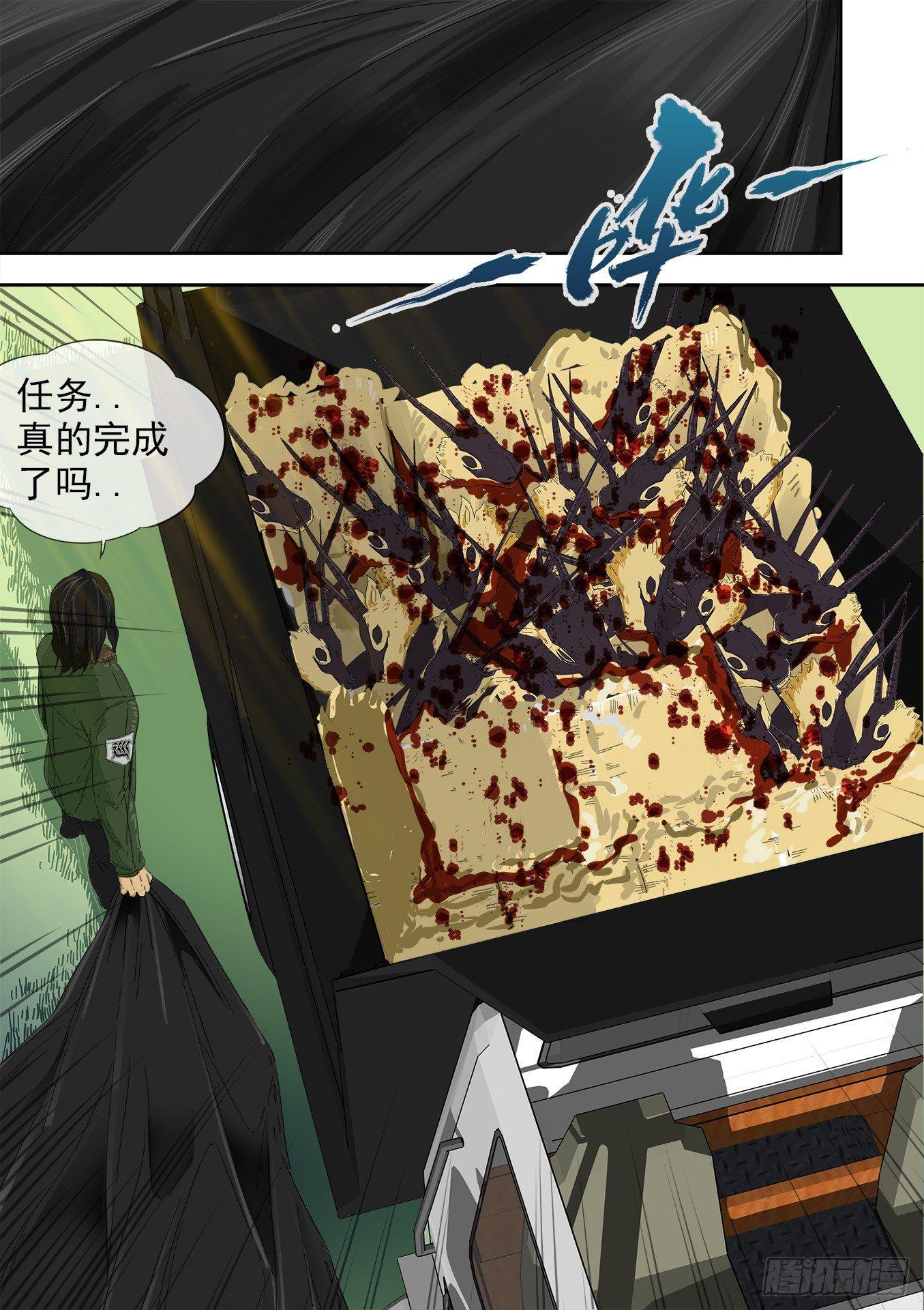 可可西里1-第1话