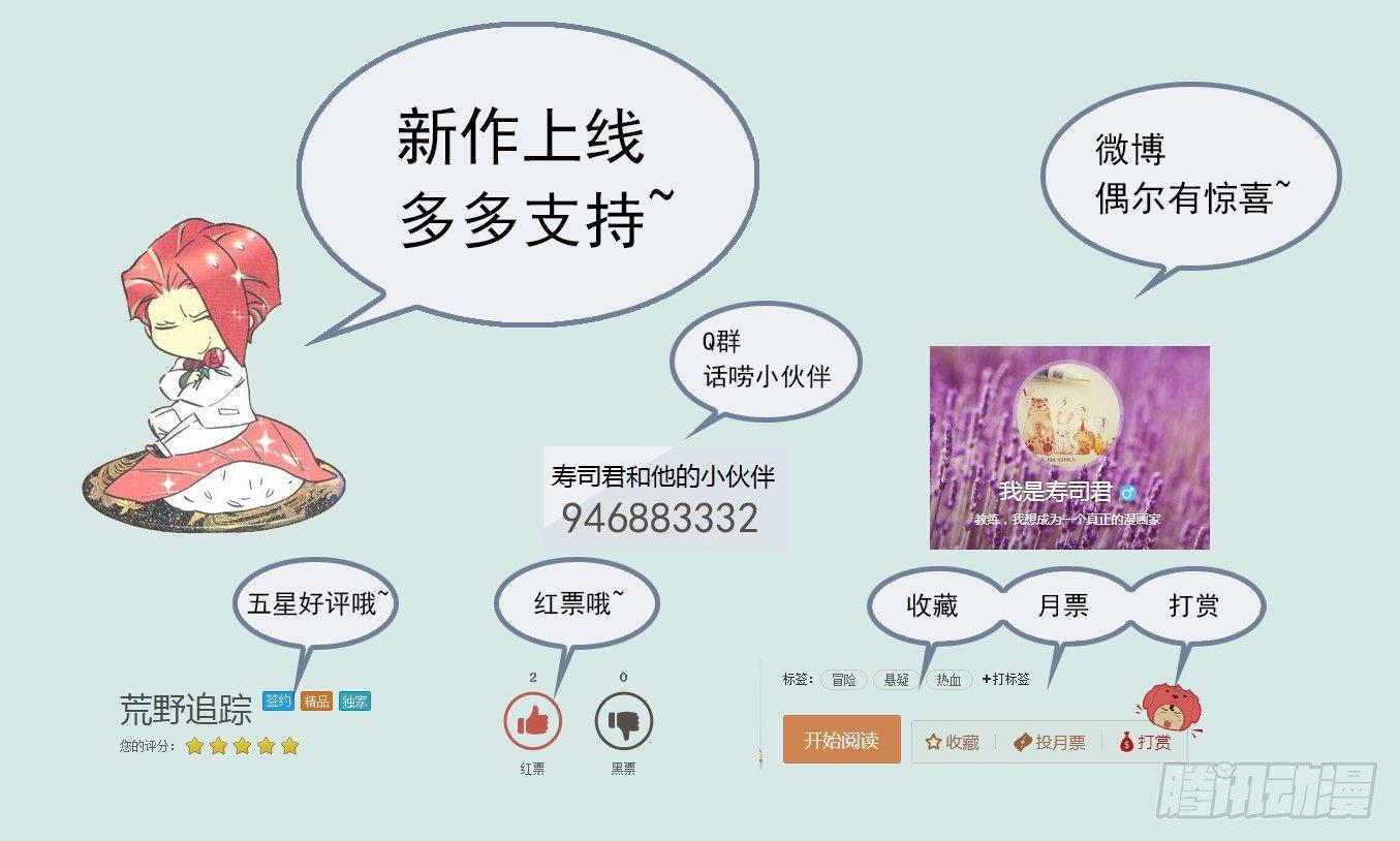 可可西里1-第1话