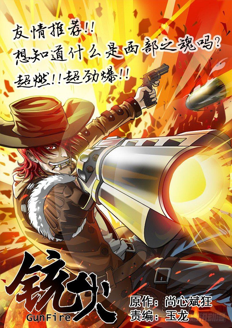 可可西里1-第1话