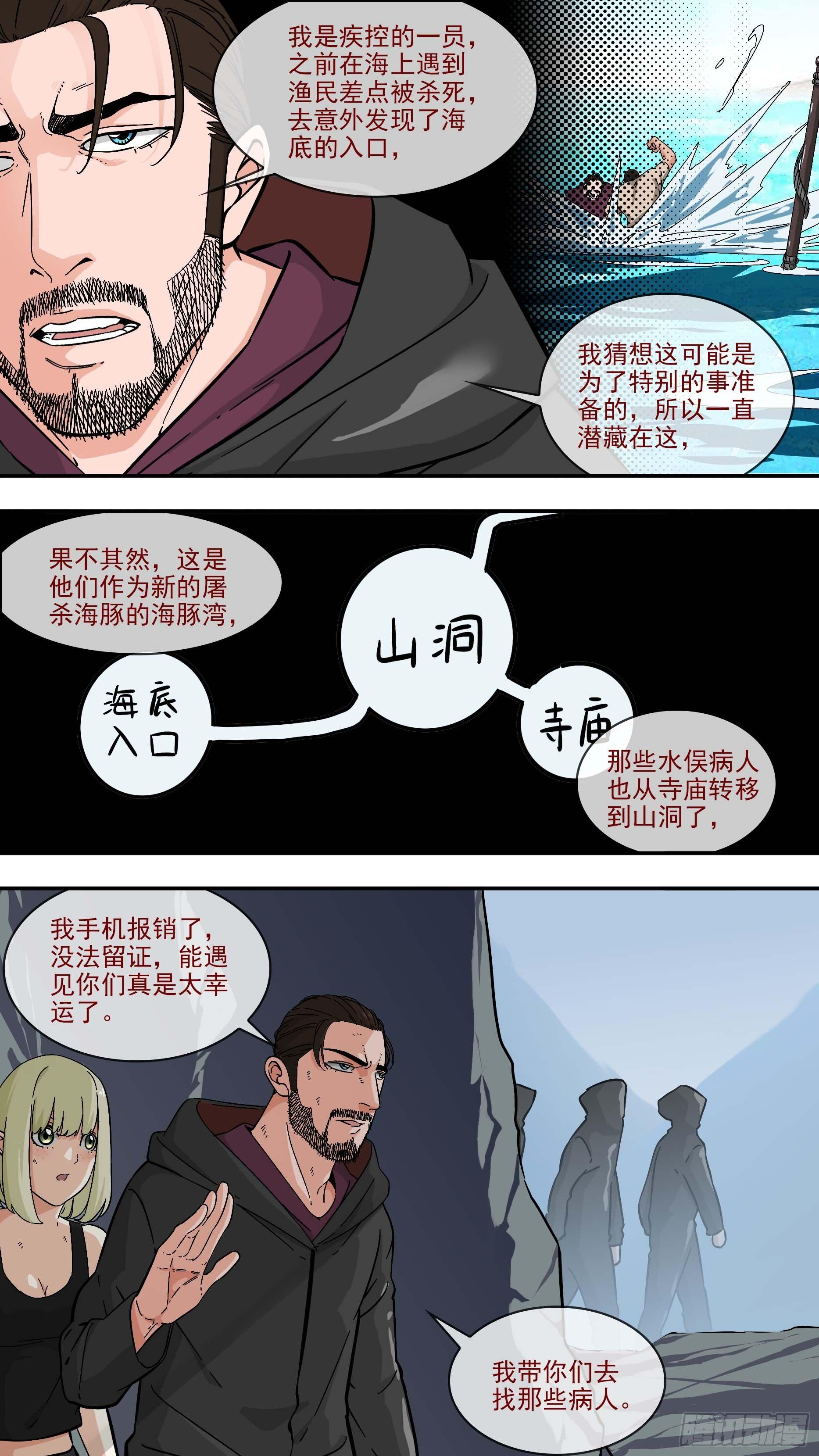 突围战-第101话