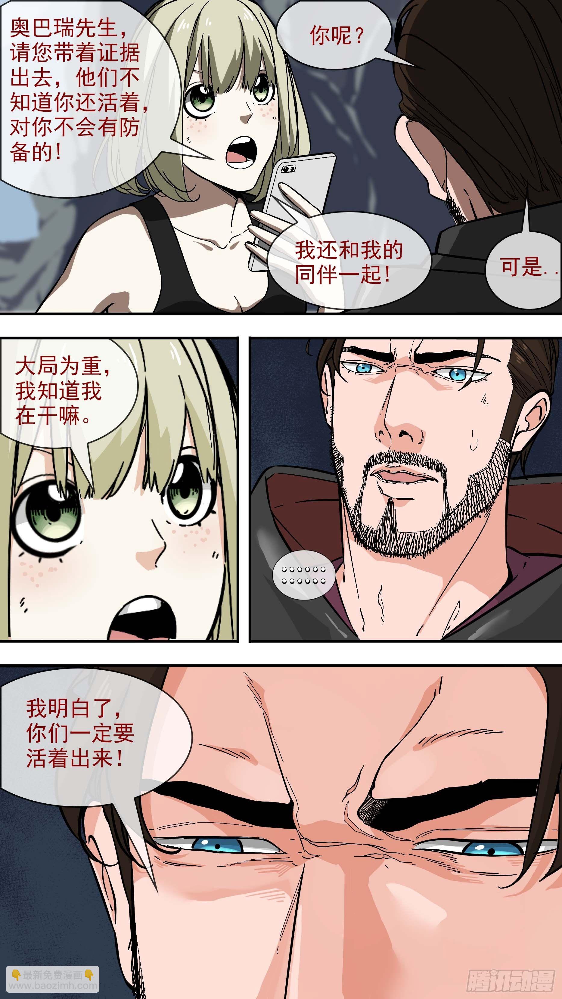 突围战-第101话