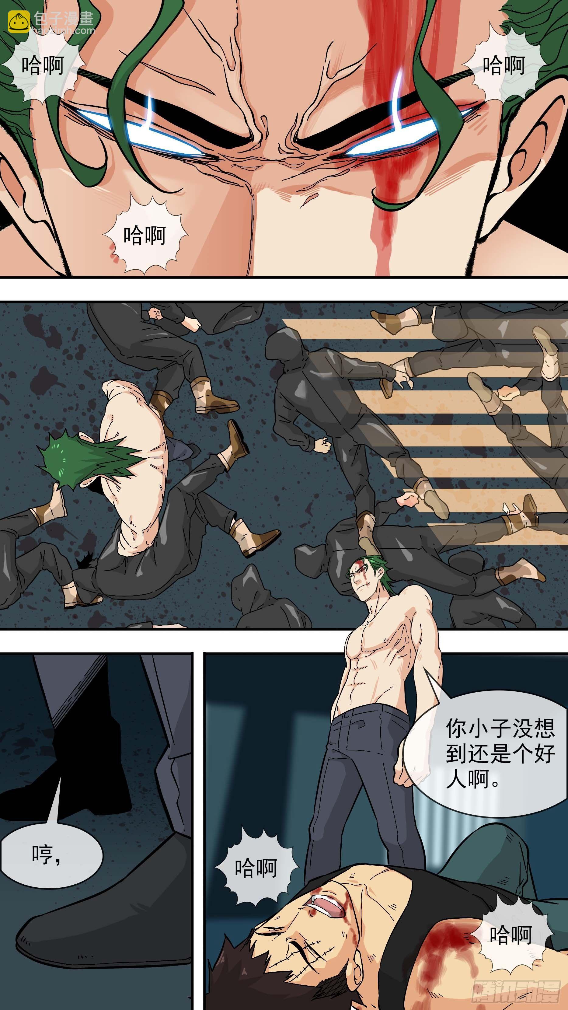 突围战-第101话