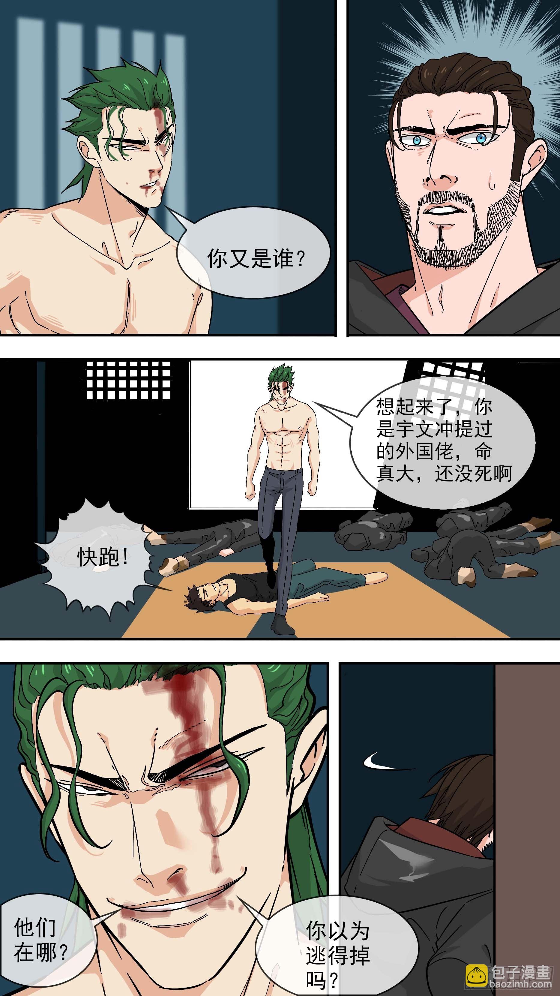 突围战-第101话