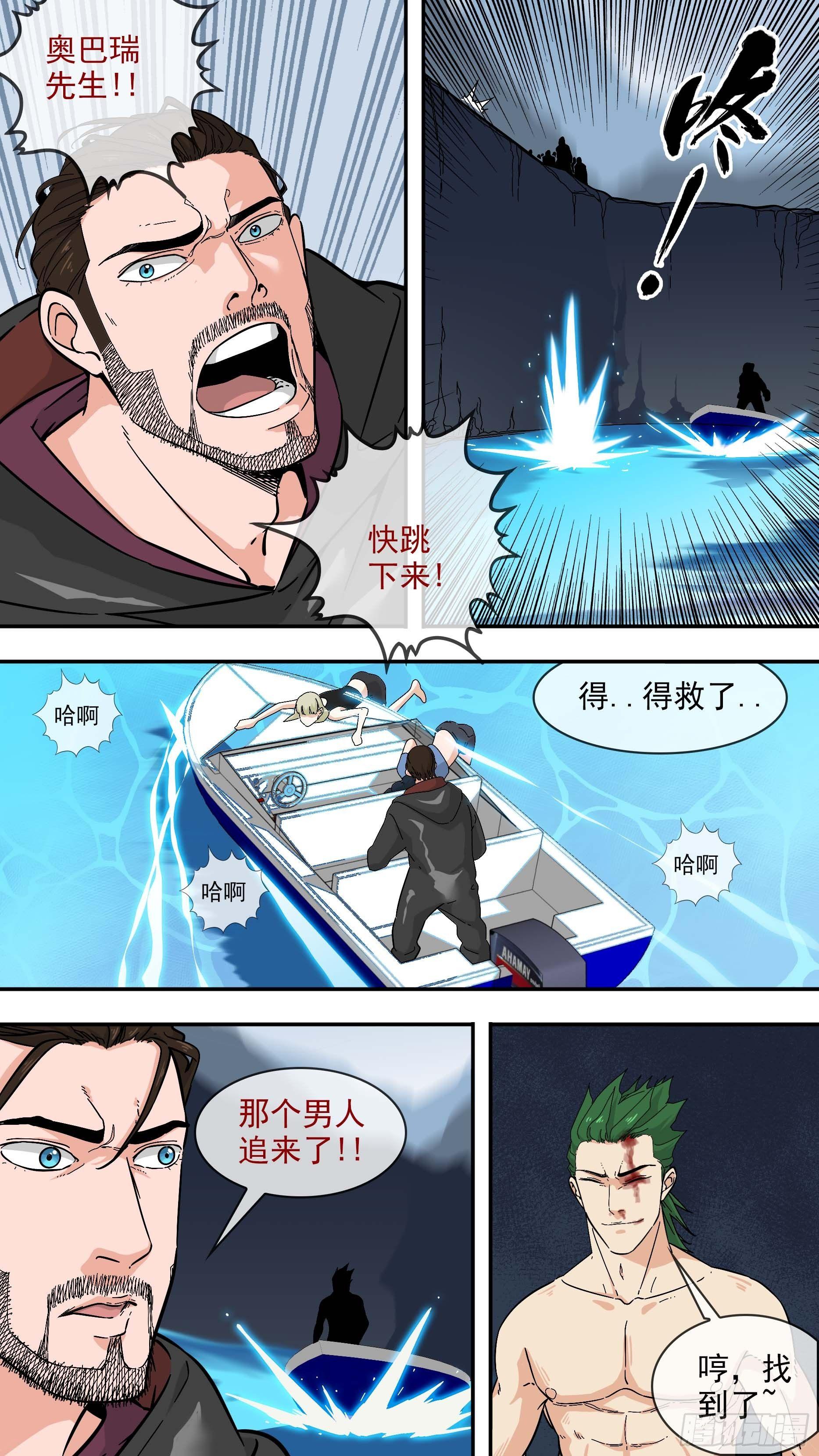 突围战-第101话