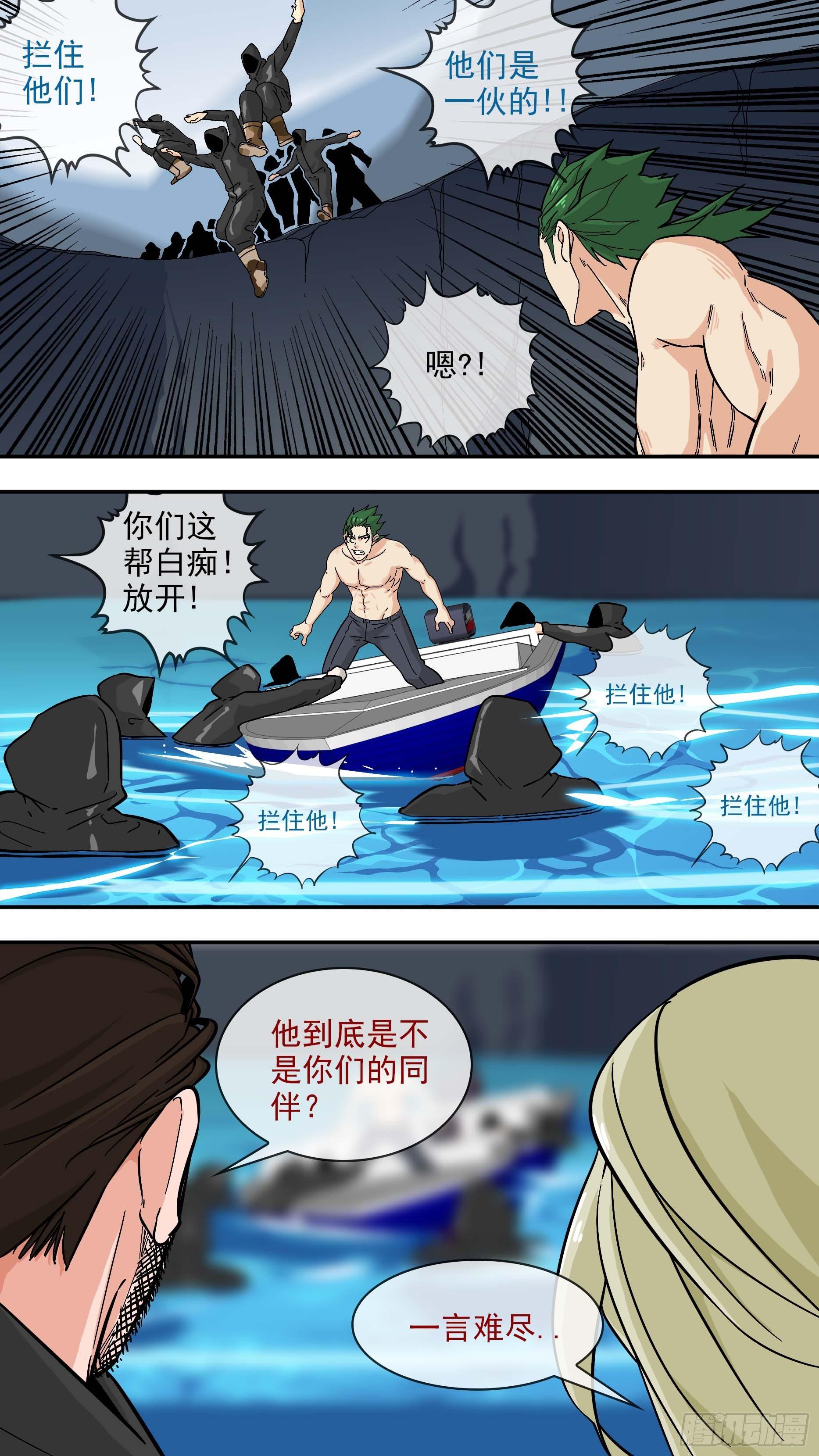 突围战-第101话