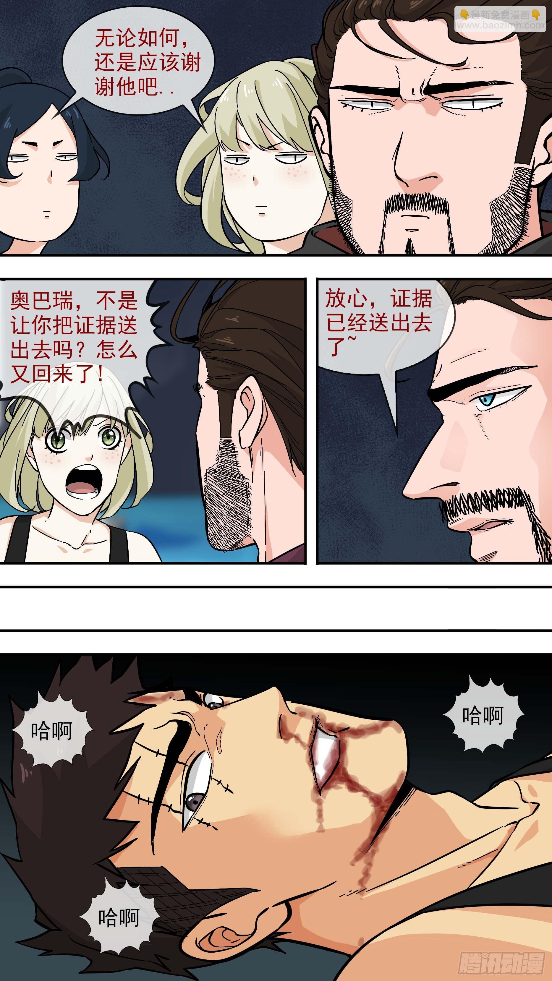 突围战-第101话