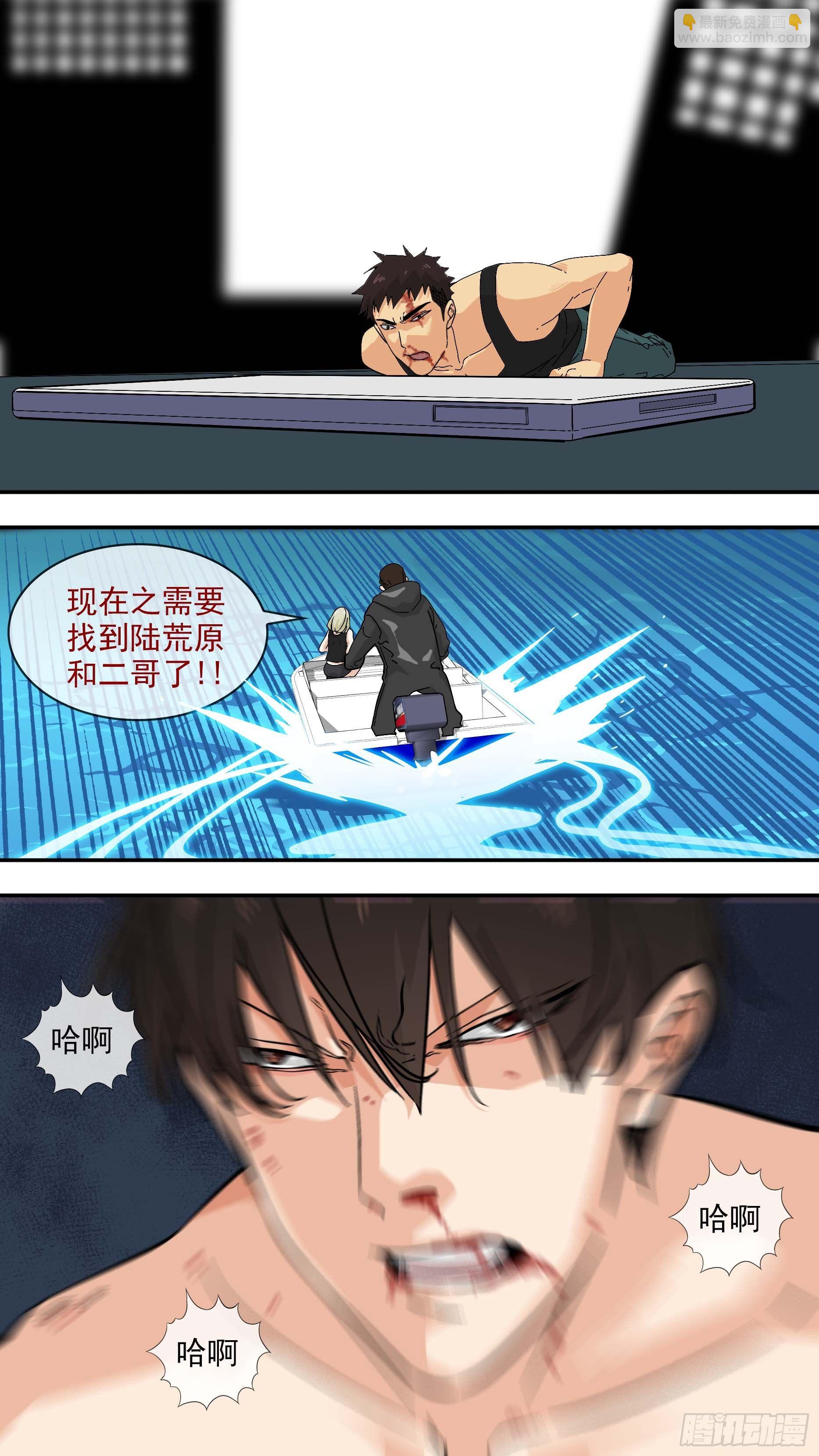 突围战-第101话