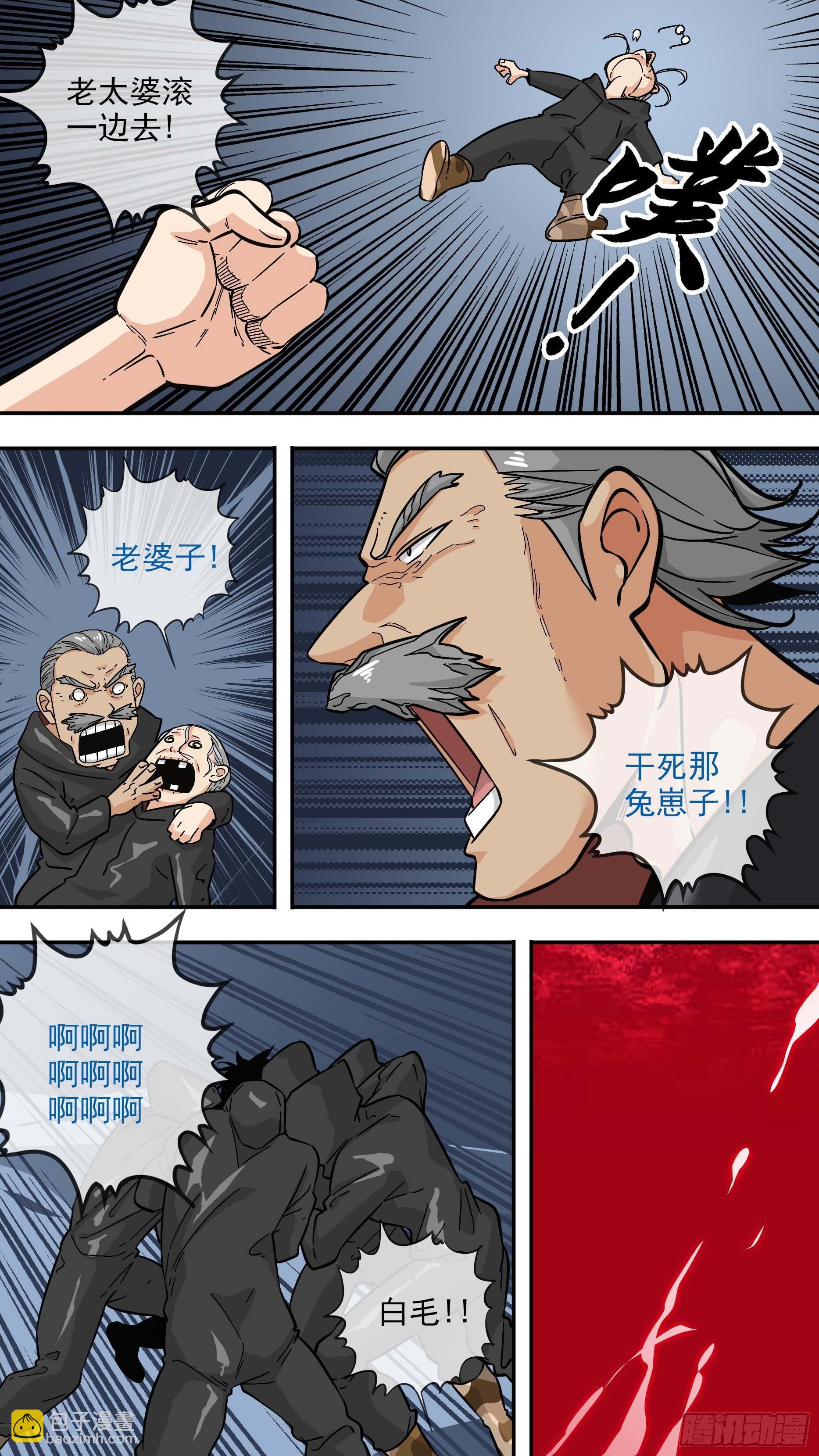 突围战-第101话