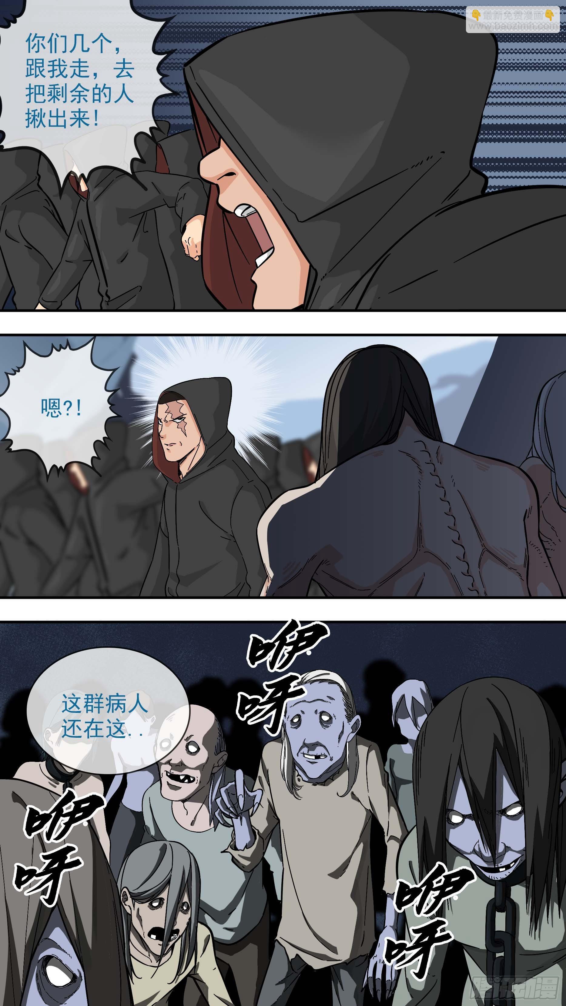 突围战-第101话
