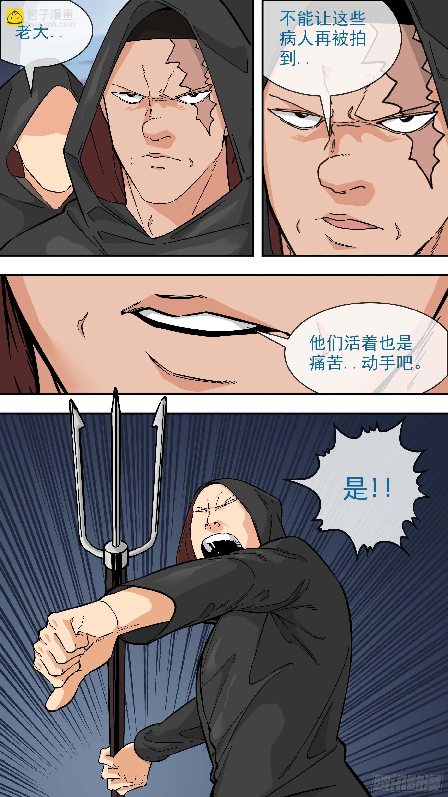 突围战-第101话