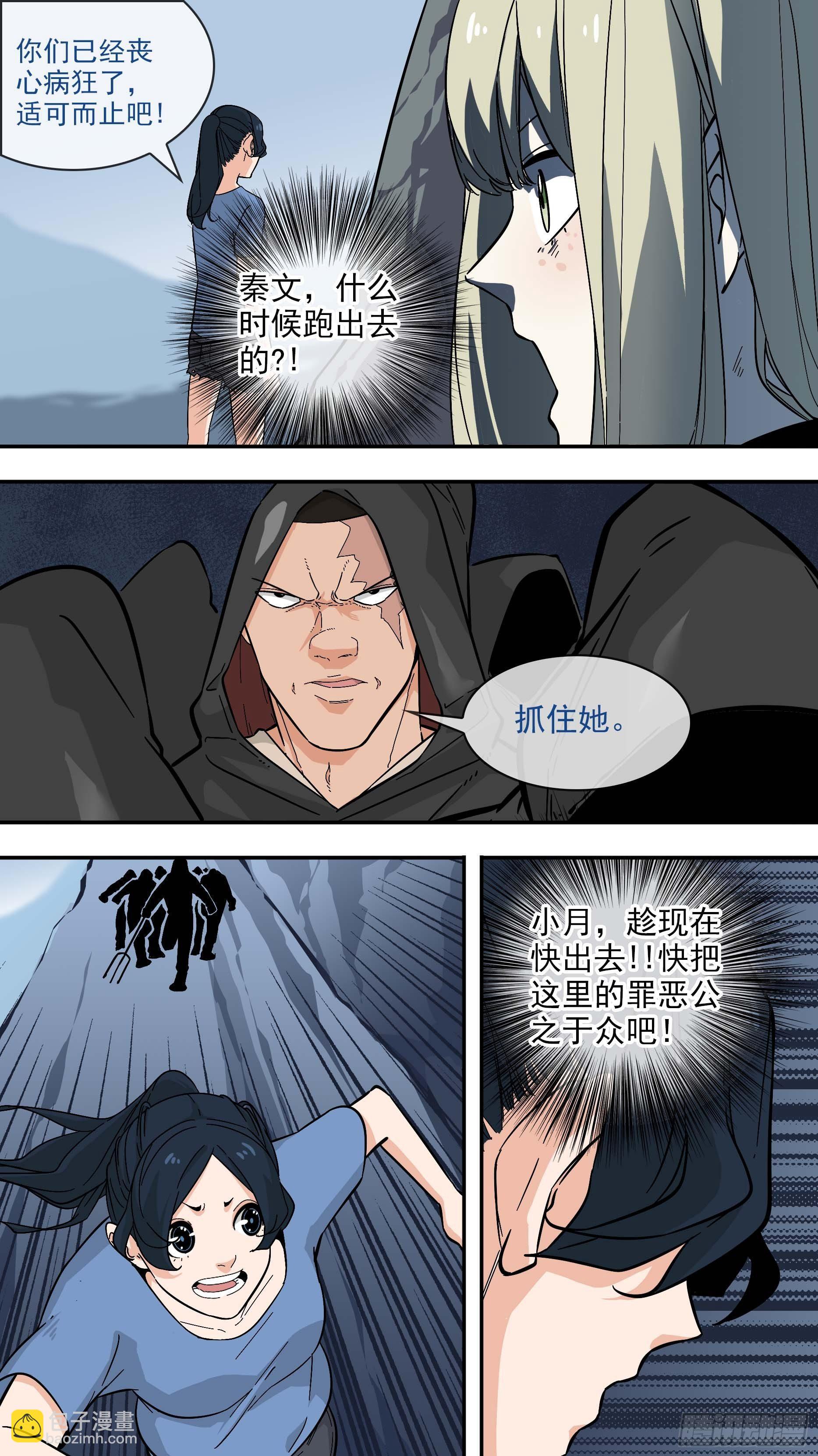 突围战-第101话