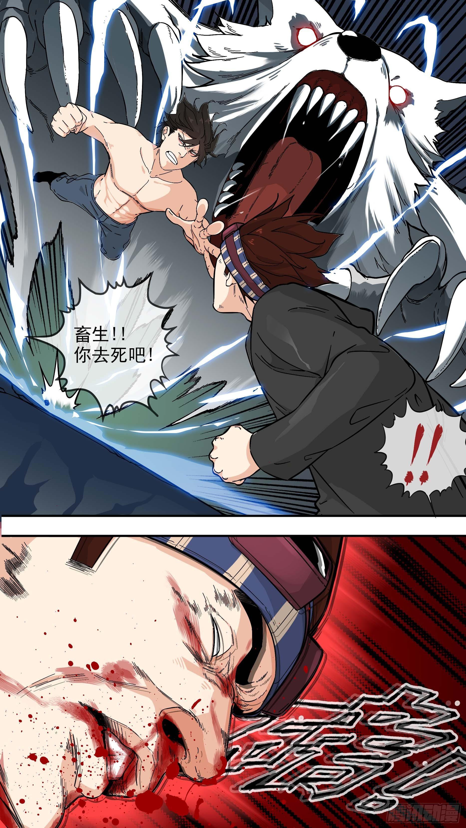 故事...-第103话