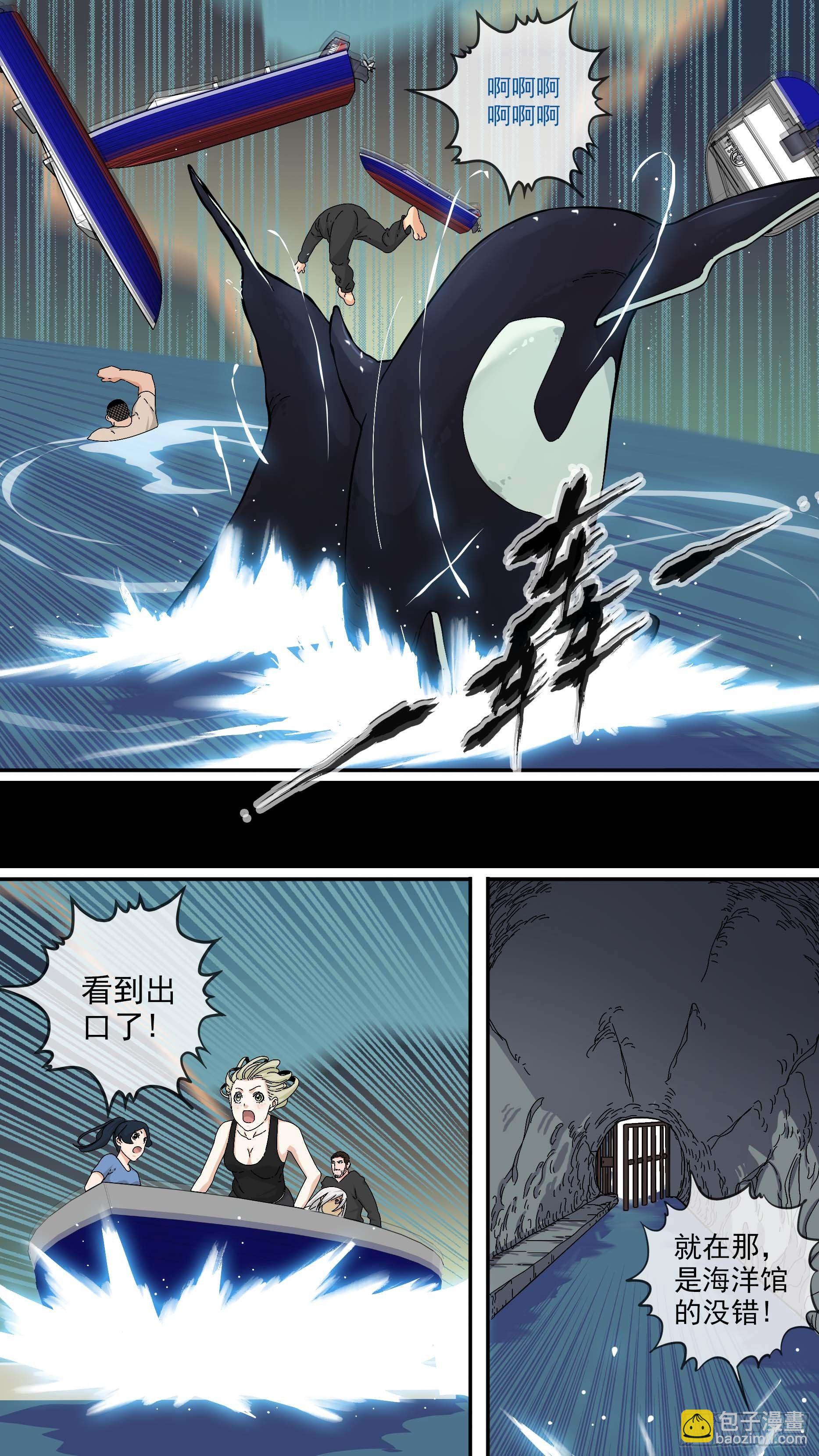 故事...-第103话