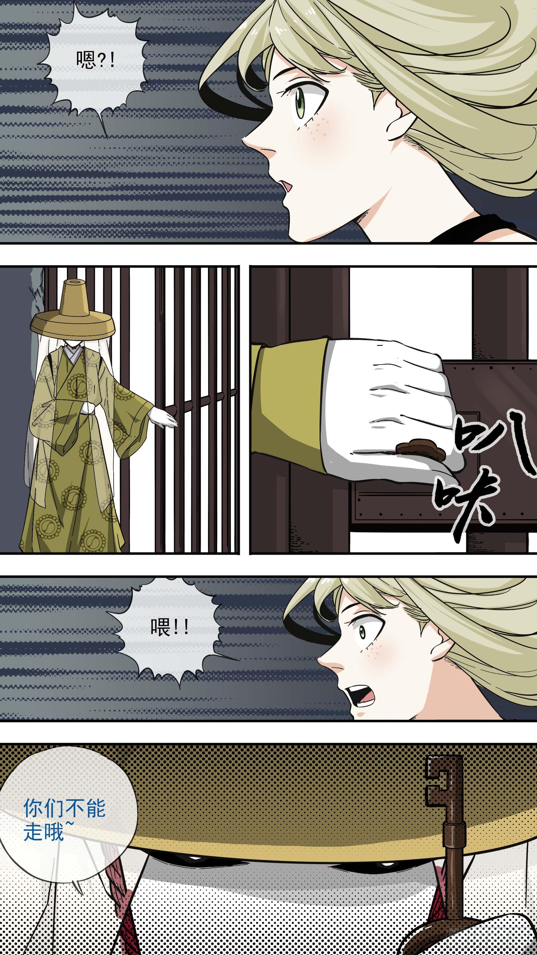 故事...-第103话