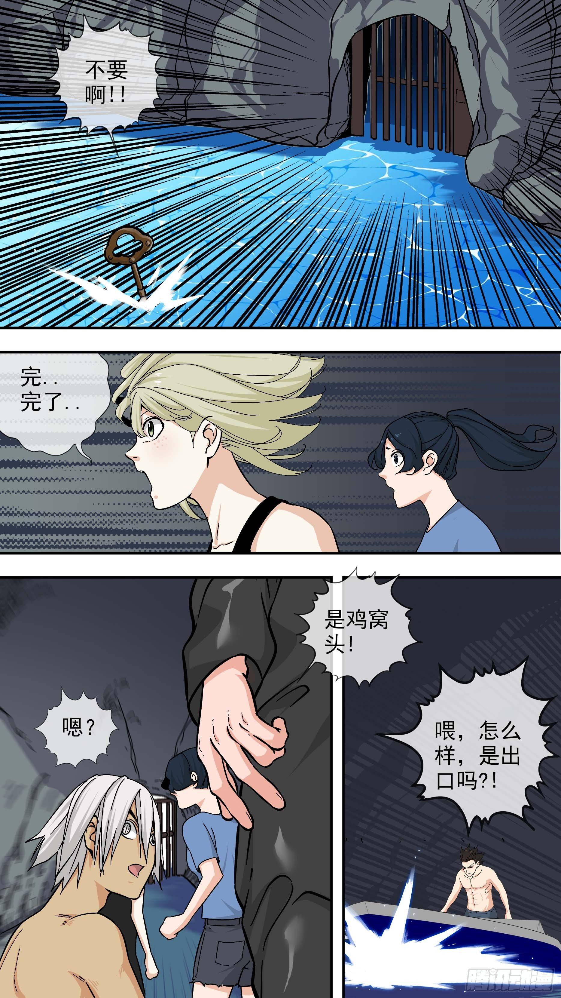 故事...-第103话